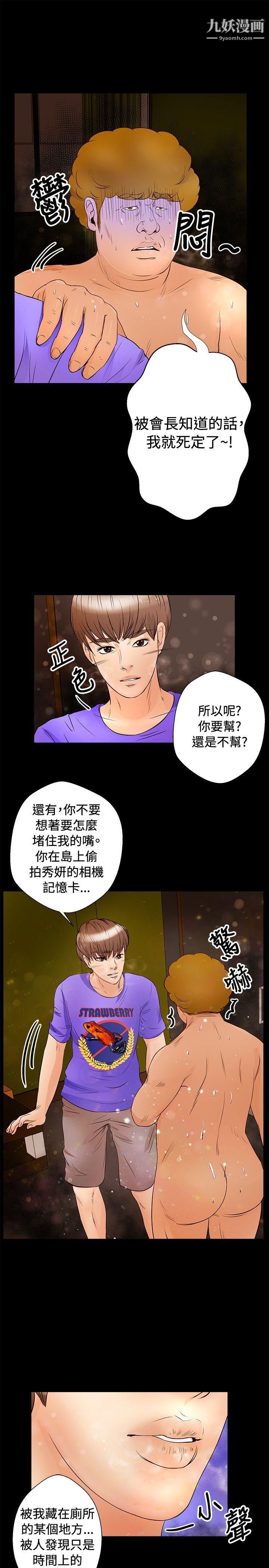 《丛林爱爱法则》漫画最新章节第30话免费下拉式在线观看章节第【8】张图片