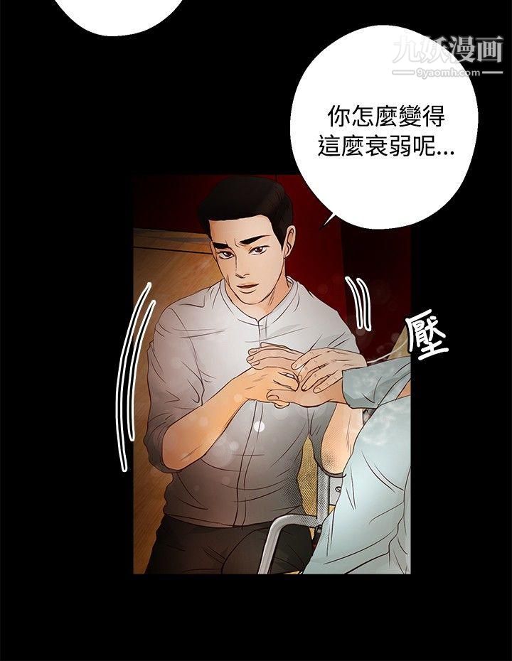 《丛林爱爱法则》漫画最新章节第30话免费下拉式在线观看章节第【15】张图片