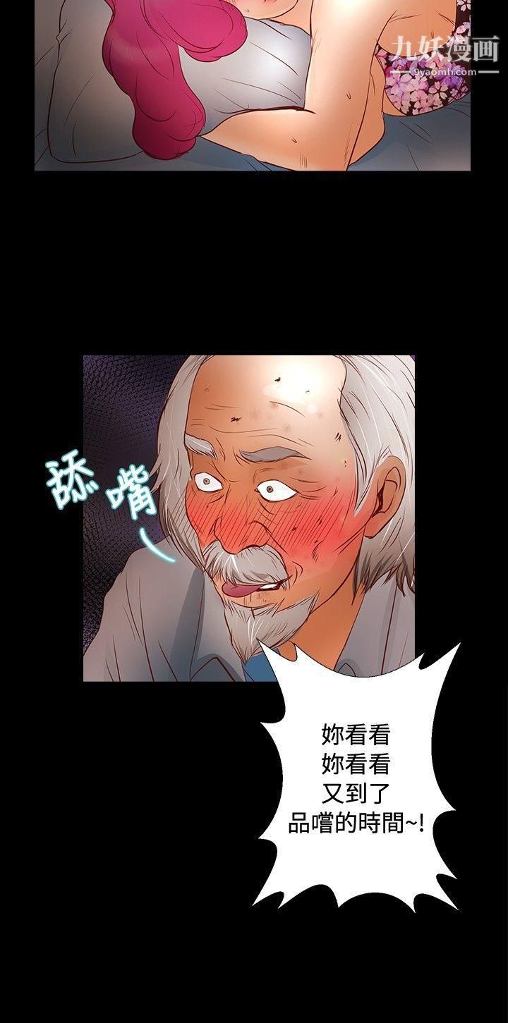 《丛林爱爱法则》漫画最新章节第30话免费下拉式在线观看章节第【22】张图片