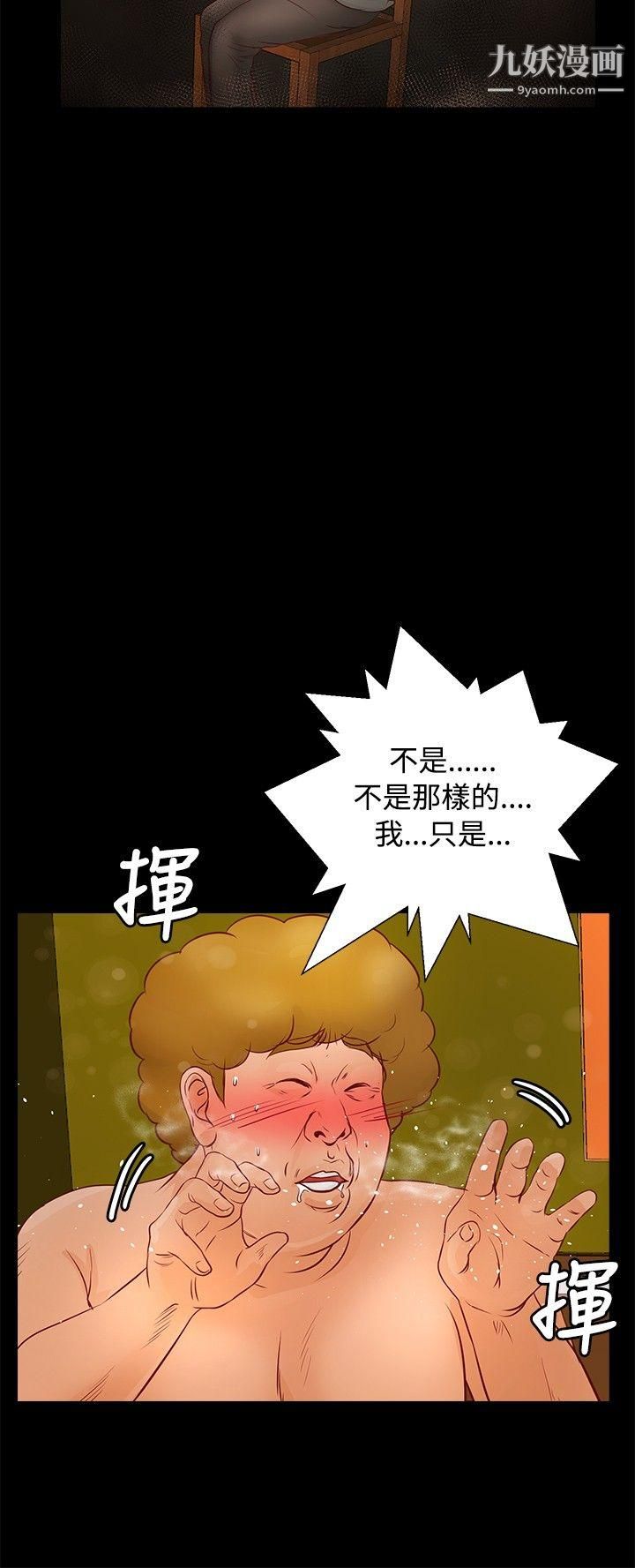 《丛林爱爱法则》漫画最新章节第30话免费下拉式在线观看章节第【3】张图片