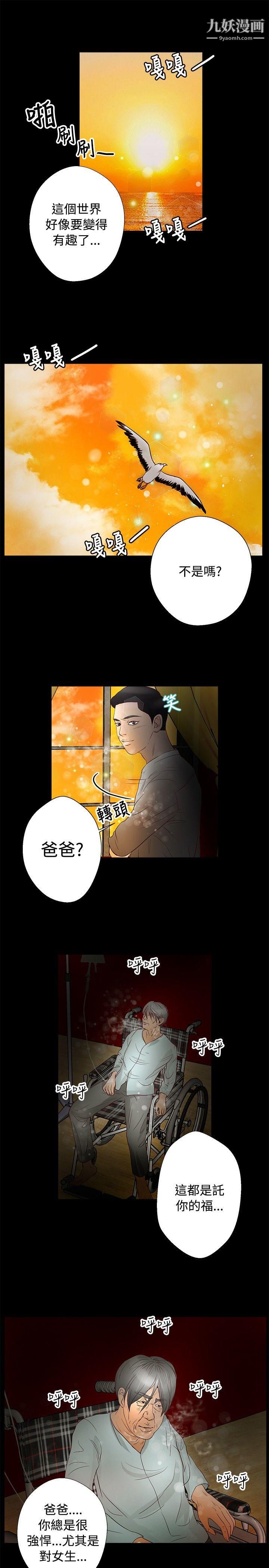 《丛林爱爱法则》漫画最新章节第30话免费下拉式在线观看章节第【14】张图片