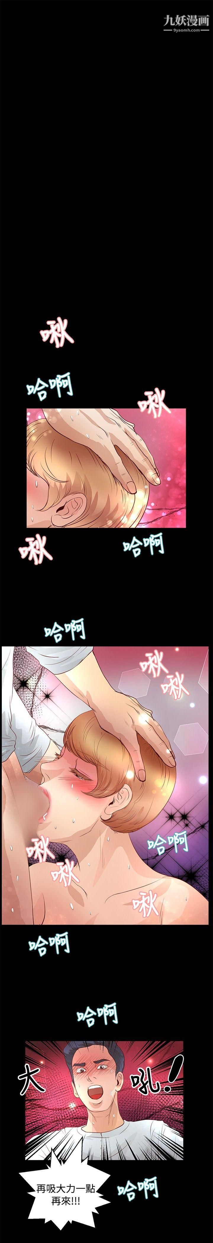 《丛林爱爱法则》漫画最新章节第31话免费下拉式在线观看章节第【7】张图片