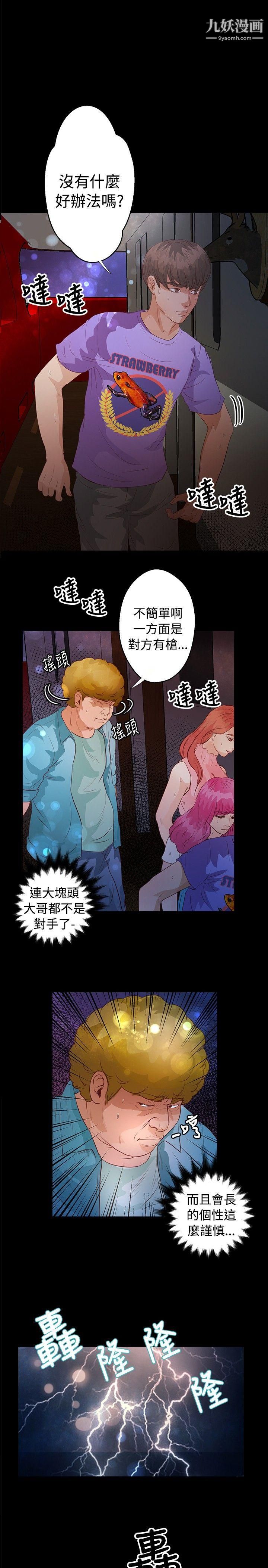 《丛林爱爱法则》漫画最新章节第34话免费下拉式在线观看章节第【1】张图片