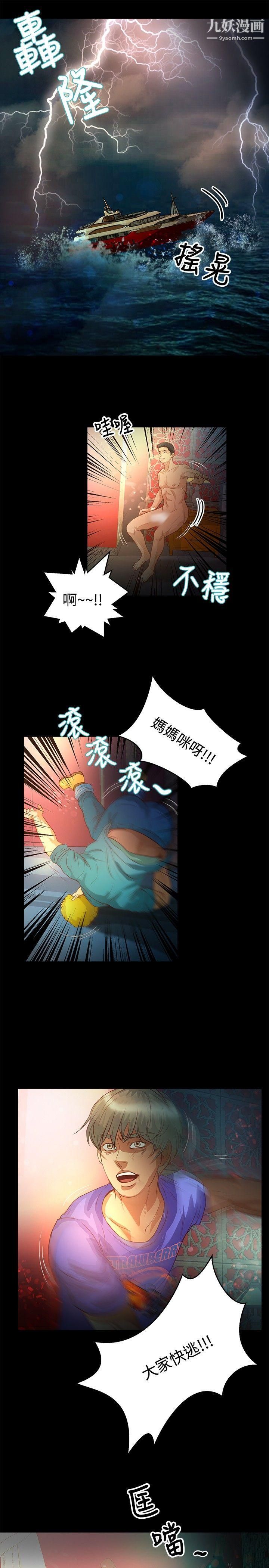 《丛林爱爱法则》漫画最新章节第34话免费下拉式在线观看章节第【18】张图片