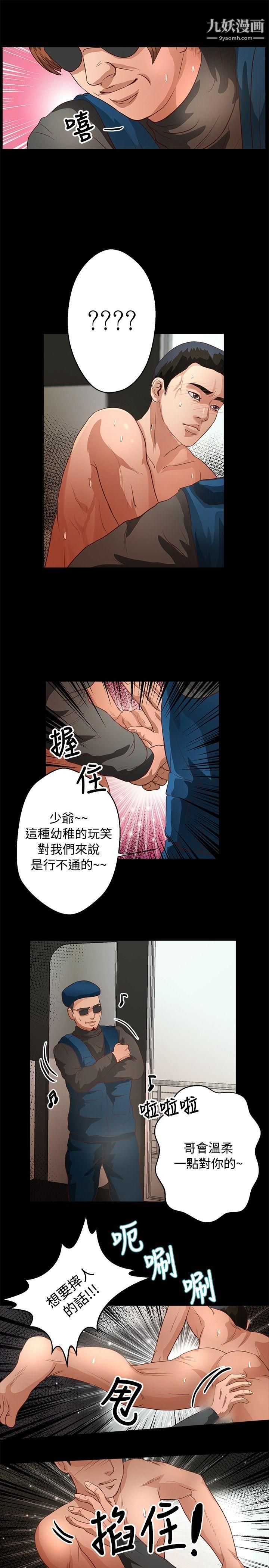 《丛林爱爱法则》漫画最新章节第38话免费下拉式在线观看章节第【13】张图片