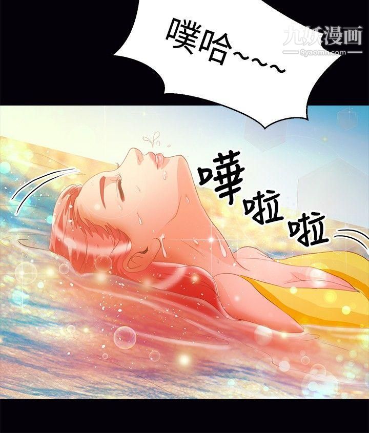 《丛林爱爱法则》漫画最新章节第38话免费下拉式在线观看章节第【4】张图片