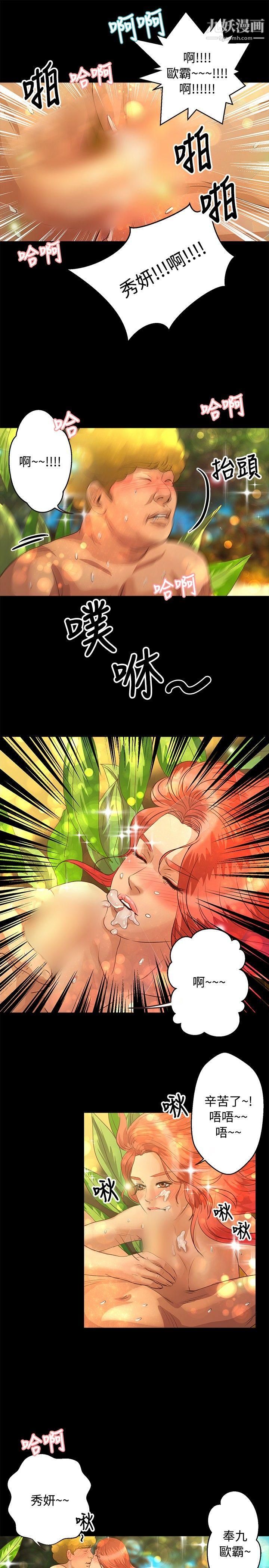 《丛林爱爱法则》漫画最新章节第39话免费下拉式在线观看章节第【17】张图片