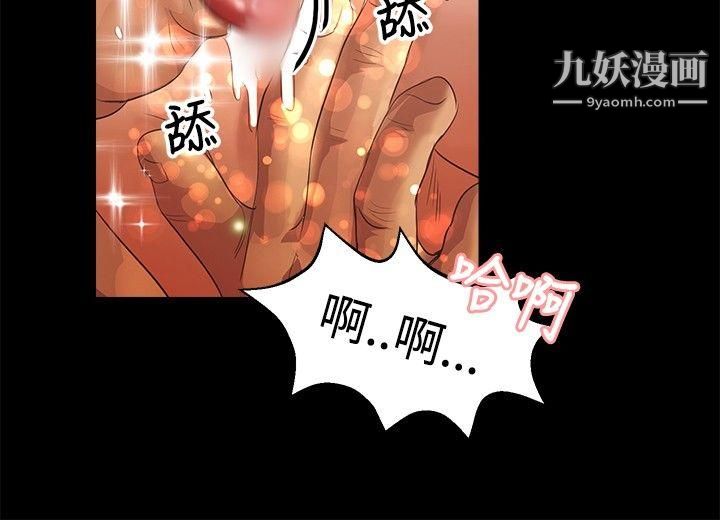 《丛林爱爱法则》漫画最新章节第39话免费下拉式在线观看章节第【11】张图片