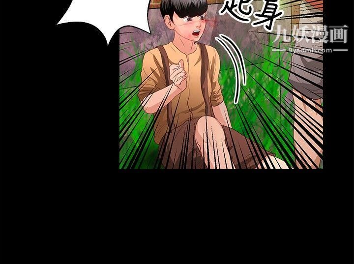 《丛林爱爱法则》漫画最新章节第39话免费下拉式在线观看章节第【7】张图片