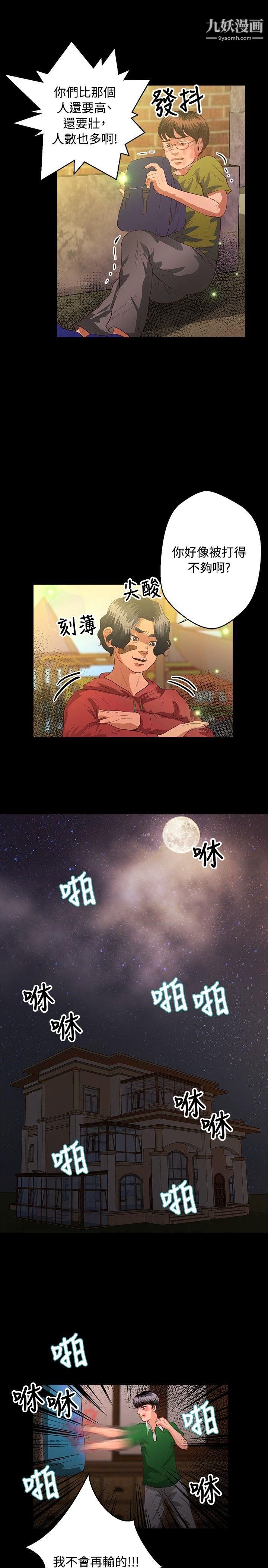 《丛林爱爱法则》漫画最新章节第39话免费下拉式在线观看章节第【8】张图片