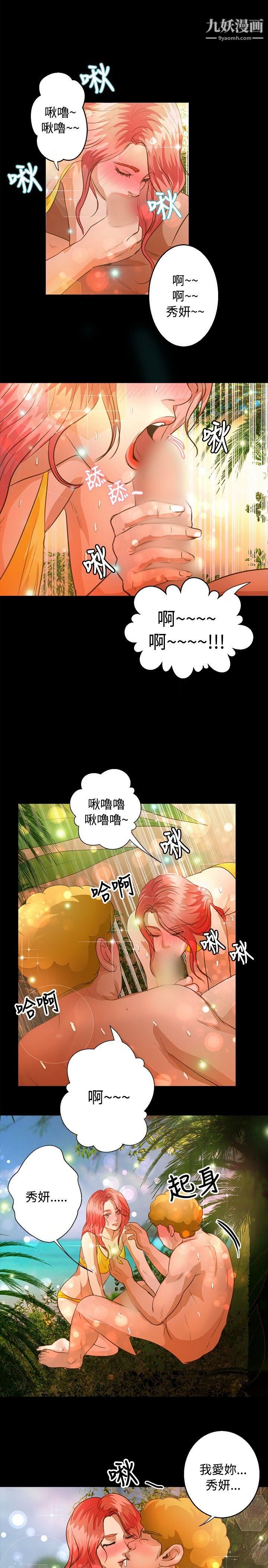 《丛林爱爱法则》漫画最新章节第39话免费下拉式在线观看章节第【1】张图片