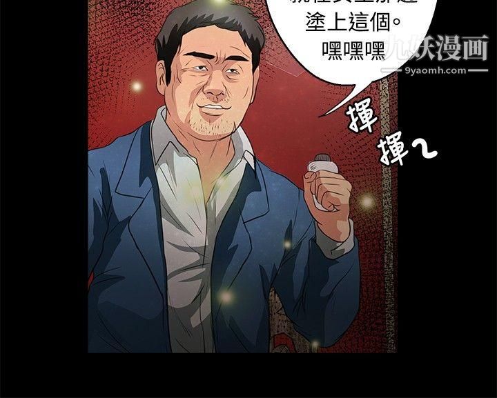 《丛林爱爱法则》漫画最新章节第41话免费下拉式在线观看章节第【20】张图片