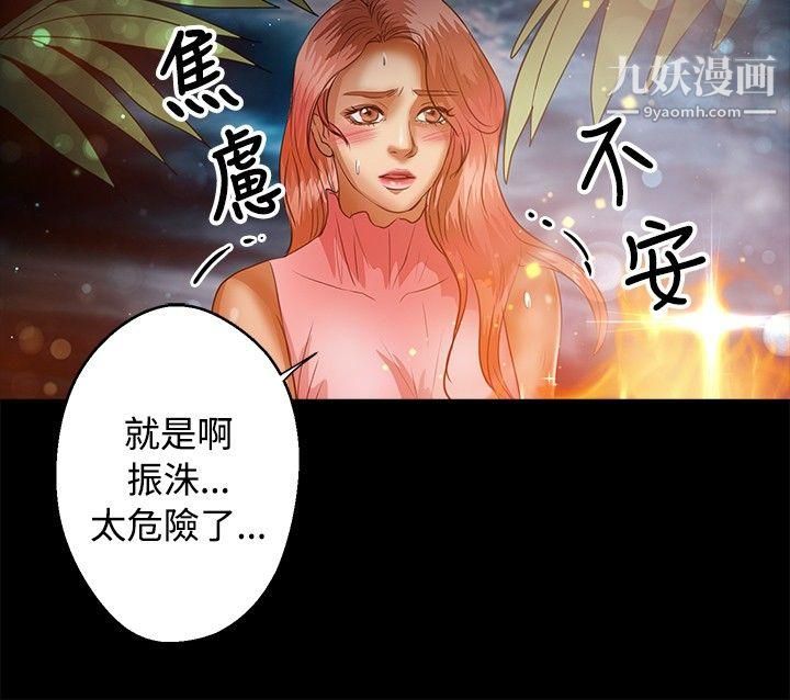 《丛林爱爱法则》漫画最新章节第41话免费下拉式在线观看章节第【10】张图片