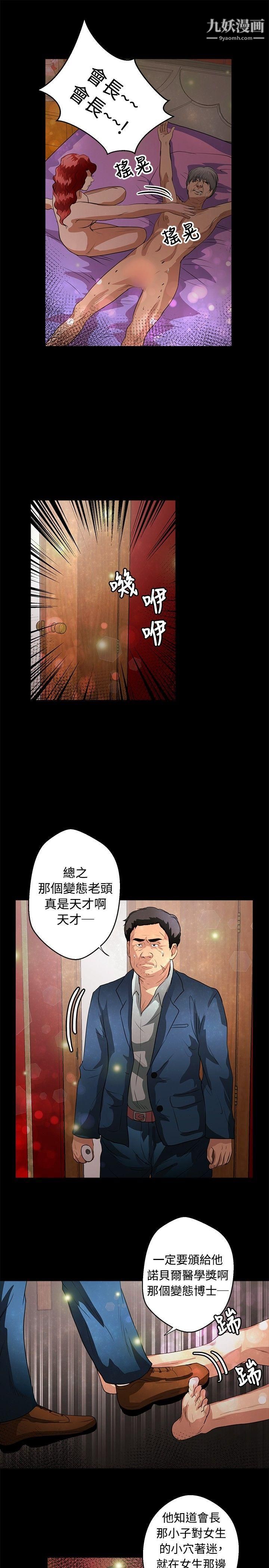 《丛林爱爱法则》漫画最新章节第41话免费下拉式在线观看章节第【19】张图片