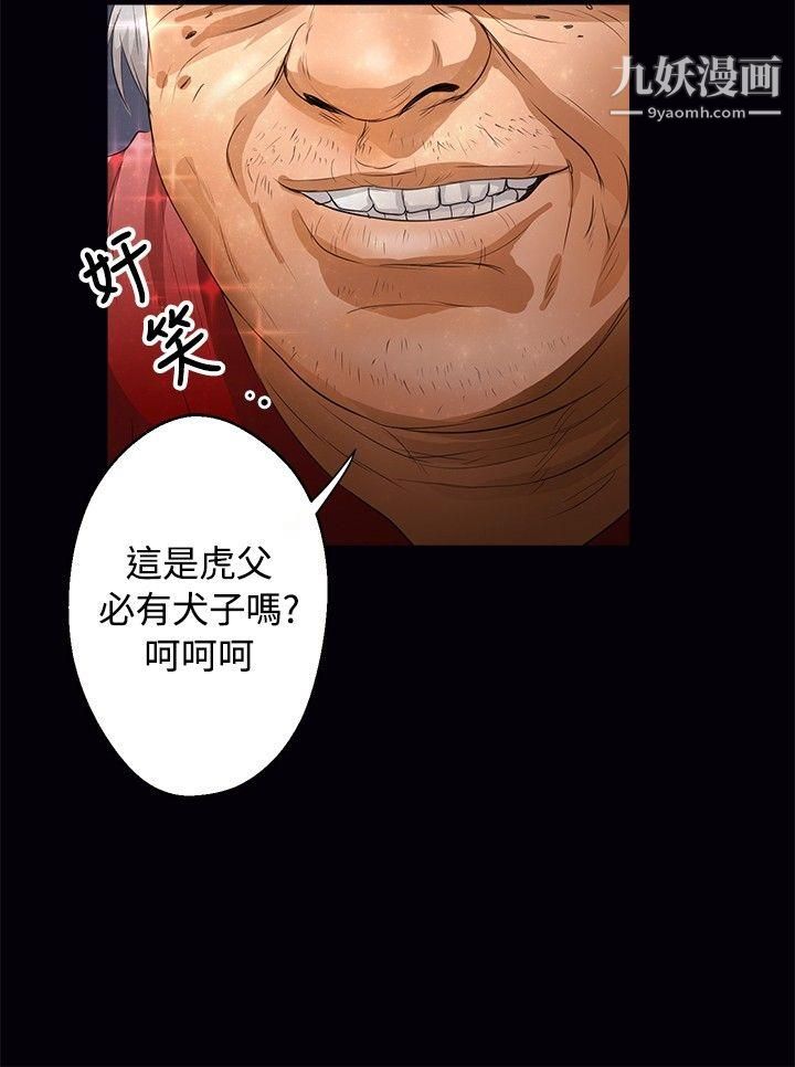 《丛林爱爱法则》漫画最新章节第41话免费下拉式在线观看章节第【4】张图片