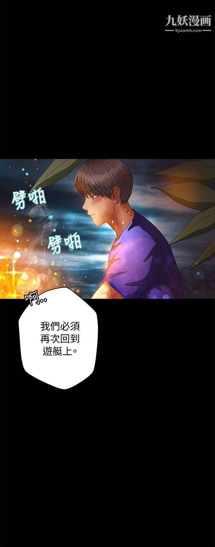 《丛林爱爱法则》漫画最新章节第41话免费下拉式在线观看章节第【8】张图片