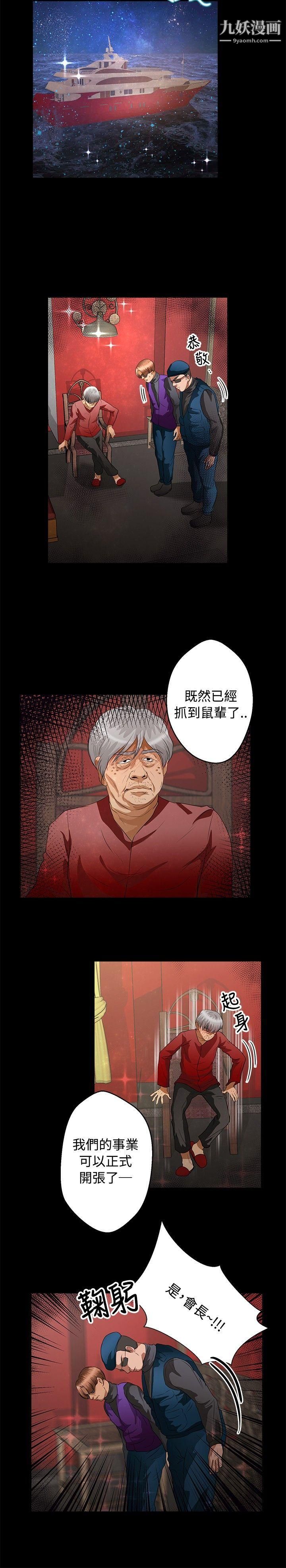 《丛林爱爱法则》漫画最新章节第41话免费下拉式在线观看章节第【2】张图片