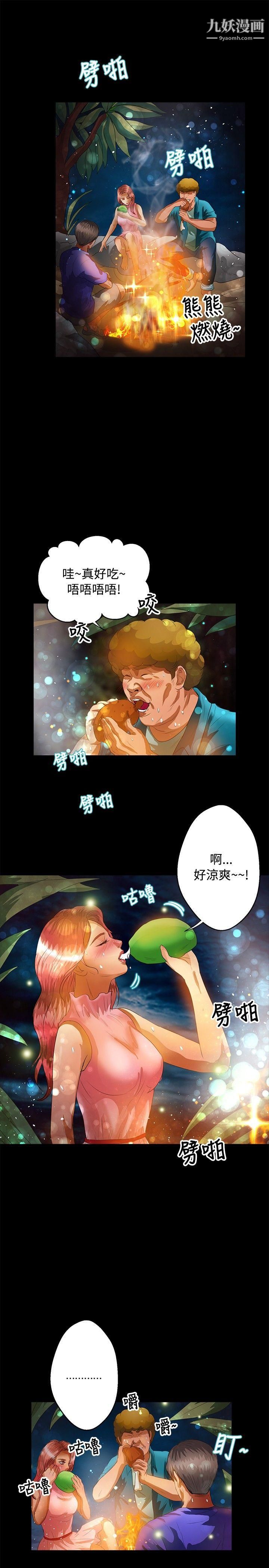 《丛林爱爱法则》漫画最新章节第41话免费下拉式在线观看章节第【7】张图片