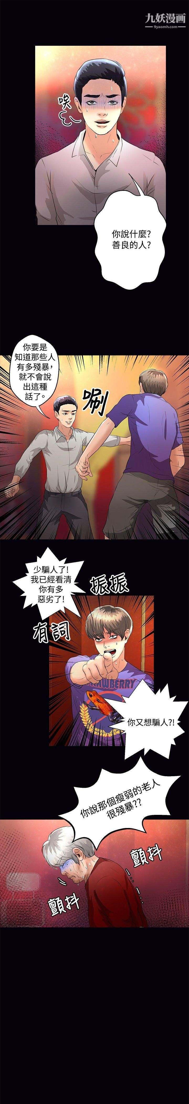 《丛林爱爱法则》漫画最新章节第44话免费下拉式在线观看章节第【4】张图片