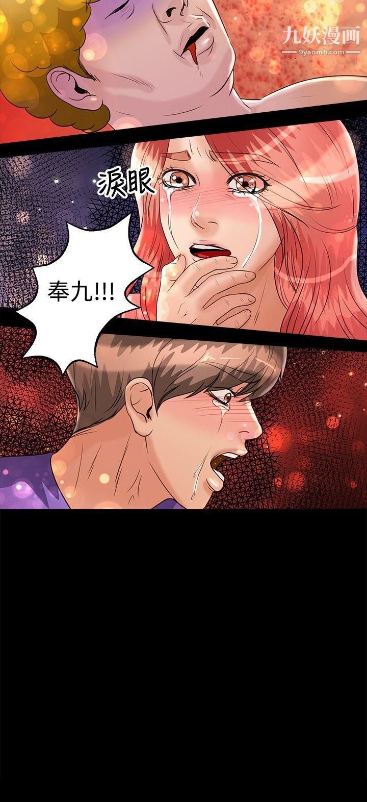 《丛林爱爱法则》漫画最新章节第44话免费下拉式在线观看章节第【23】张图片