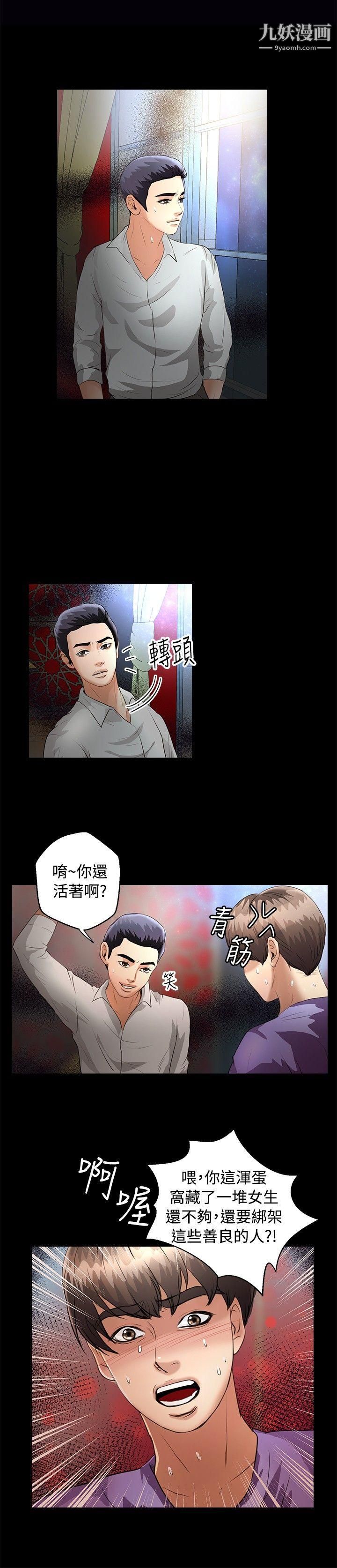 《丛林爱爱法则》漫画最新章节第44话免费下拉式在线观看章节第【3】张图片