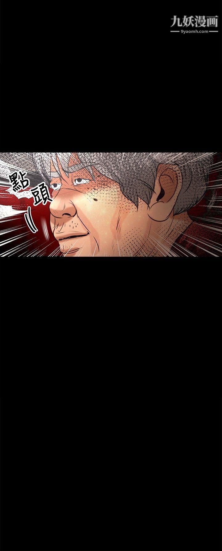 《丛林爱爱法则》漫画最新章节第44话免费下拉式在线观看章节第【9】张图片