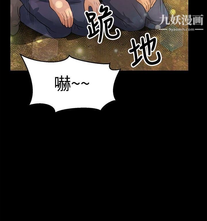 《丛林爱爱法则》漫画最新章节第45话免费下拉式在线观看章节第【22】张图片