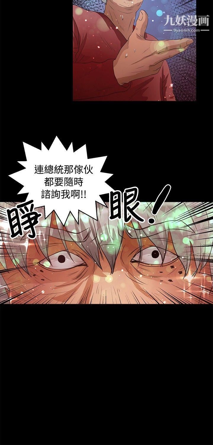 《丛林爱爱法则》漫画最新章节第45话免费下拉式在线观看章节第【7】张图片