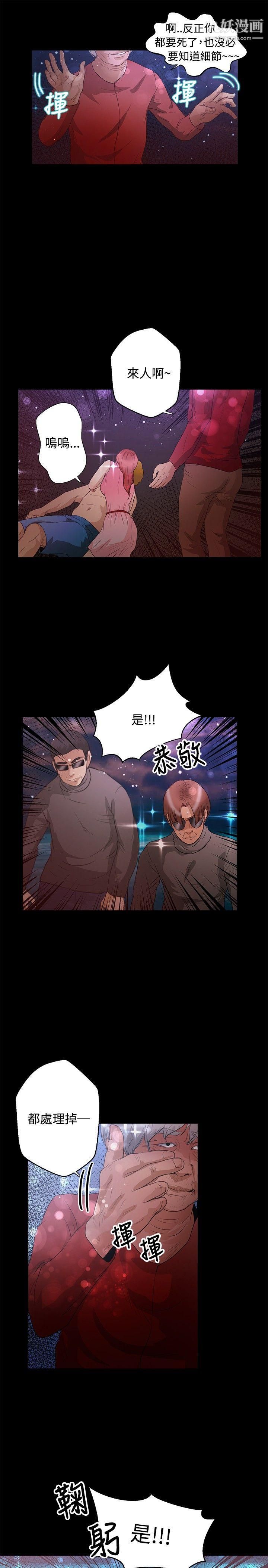 《丛林爱爱法则》漫画最新章节第45话免费下拉式在线观看章节第【10】张图片