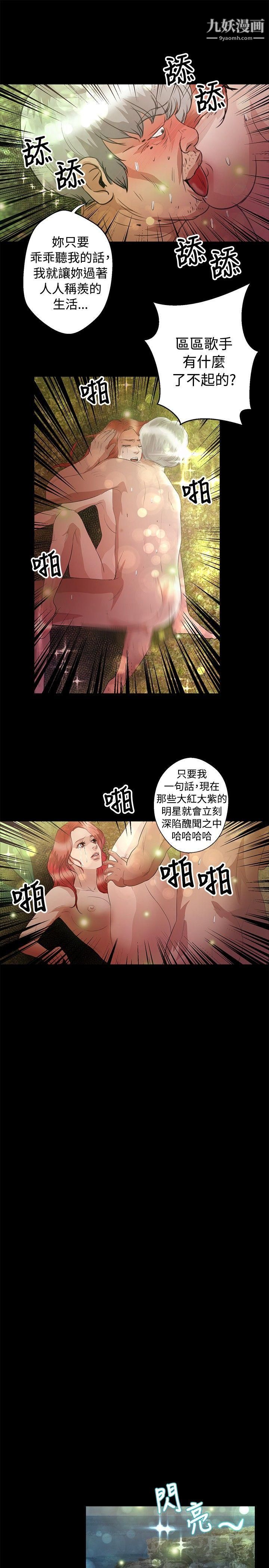 《丛林爱爱法则》漫画最新章节第45话免费下拉式在线观看章节第【17】张图片