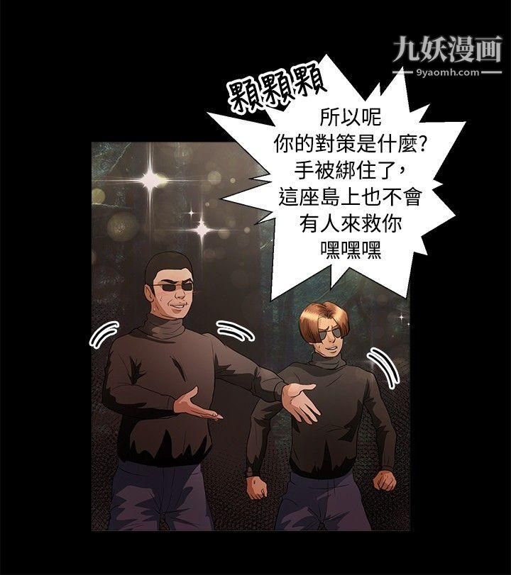 《丛林爱爱法则》漫画最新章节第45话免费下拉式在线观看章节第【20】张图片