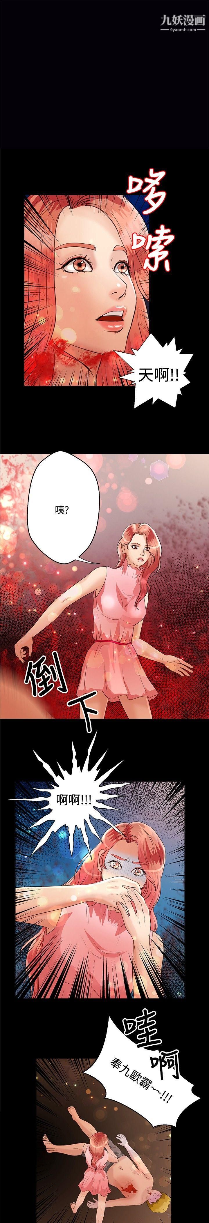 《丛林爱爱法则》漫画最新章节第45话免费下拉式在线观看章节第【1】张图片