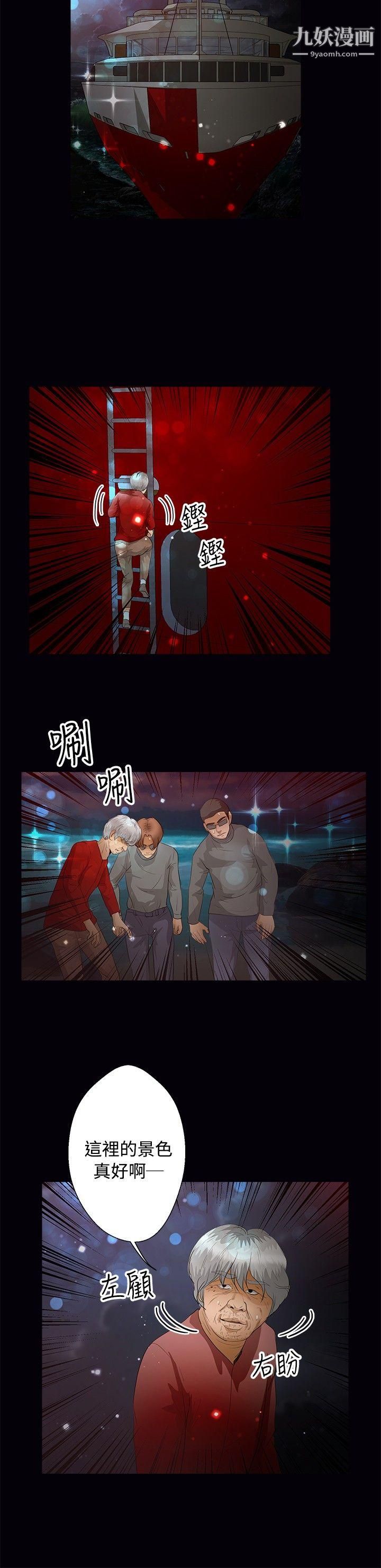 《丛林爱爱法则》漫画最新章节第45话免费下拉式在线观看章节第【3】张图片