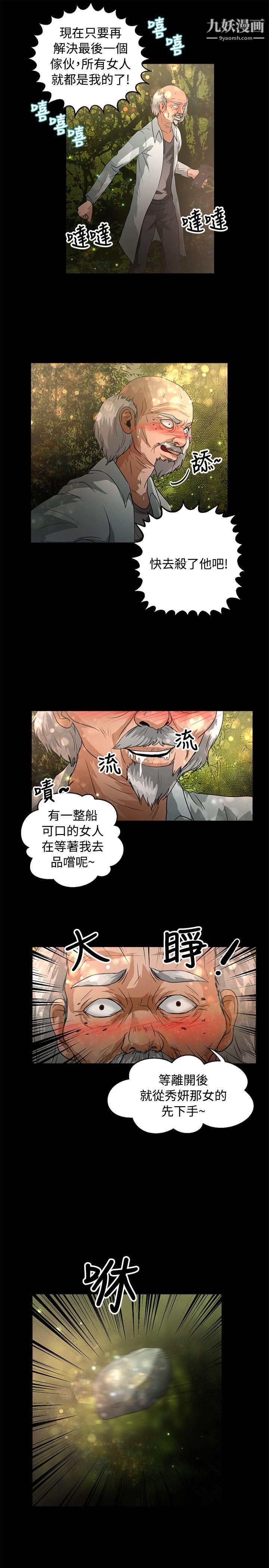 《丛林爱爱法则》漫画最新章节第47话免费下拉式在线观看章节第【16】张图片