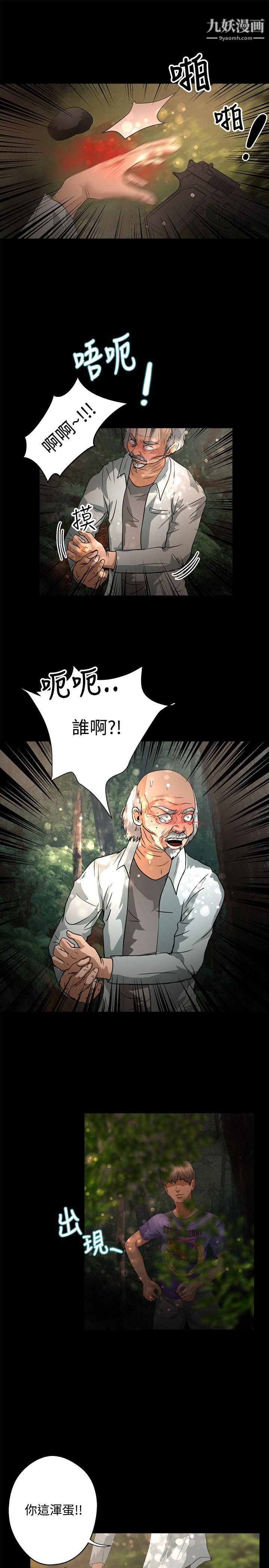 《丛林爱爱法则》漫画最新章节第47话免费下拉式在线观看章节第【18】张图片