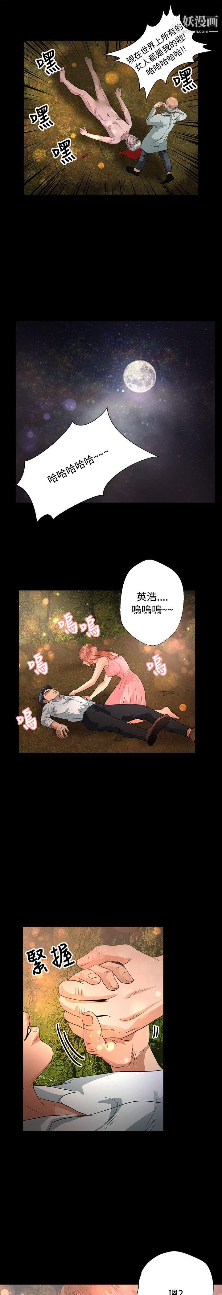 《丛林爱爱法则》漫画最新章节第47话免费下拉式在线观看章节第【10】张图片