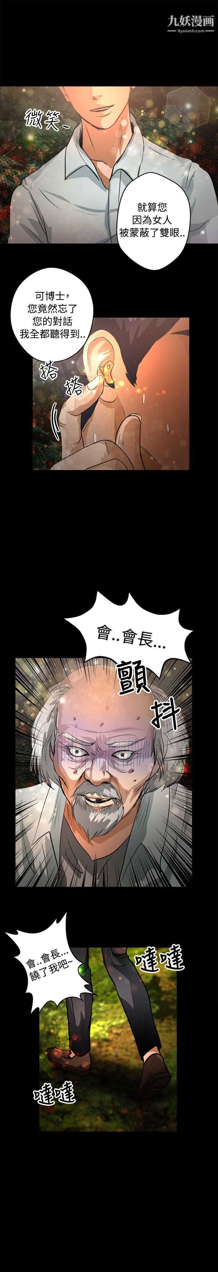 《丛林爱爱法则》漫画最新章节第47话免费下拉式在线观看章节第【22】张图片