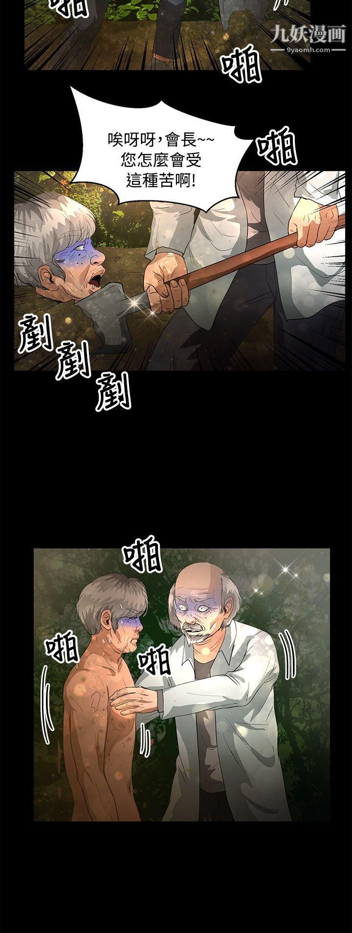 《丛林爱爱法则》漫画最新章节第47话免费下拉式在线观看章节第【3】张图片