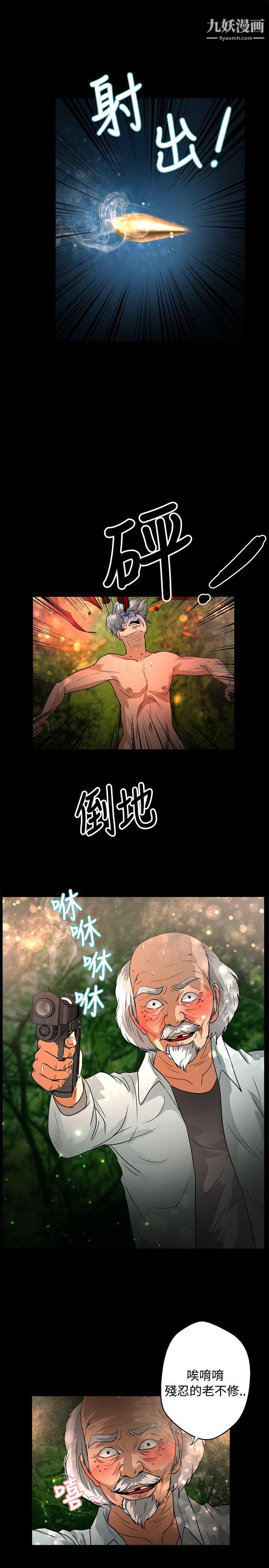 《丛林爱爱法则》漫画最新章节第47话免费下拉式在线观看章节第【8】张图片