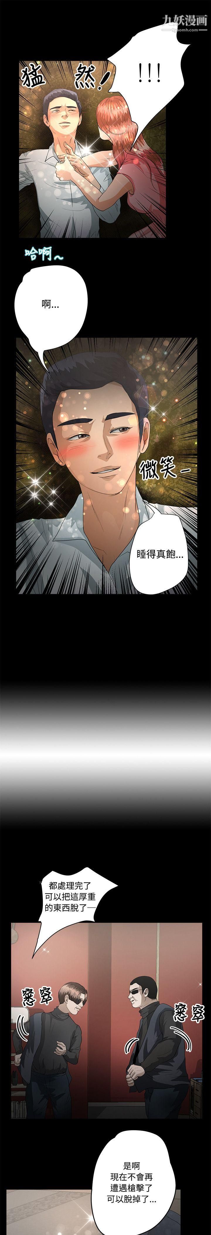 《丛林爱爱法则》漫画最新章节第47话免费下拉式在线观看章节第【12】张图片