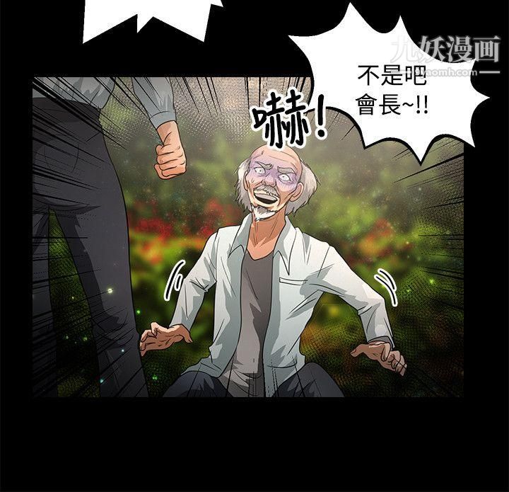 《丛林爱爱法则》漫画最新章节第47话免费下拉式在线观看章节第【21】张图片