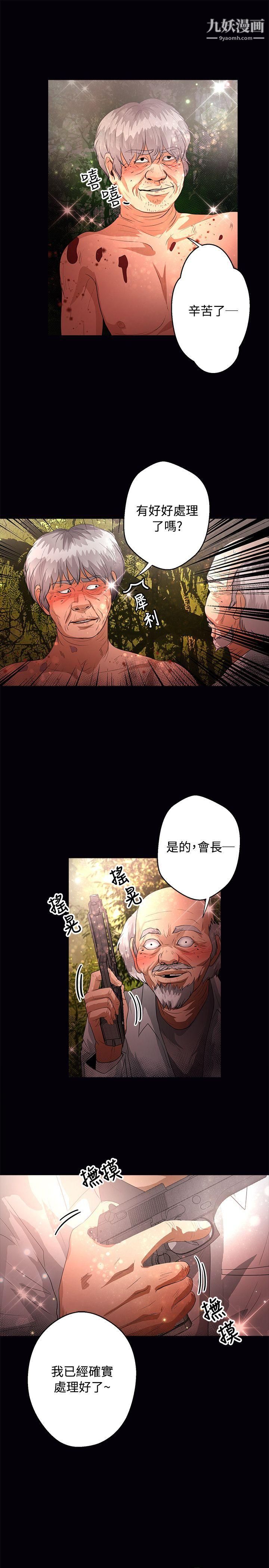 《丛林爱爱法则》漫画最新章节第47话免费下拉式在线观看章节第【4】张图片