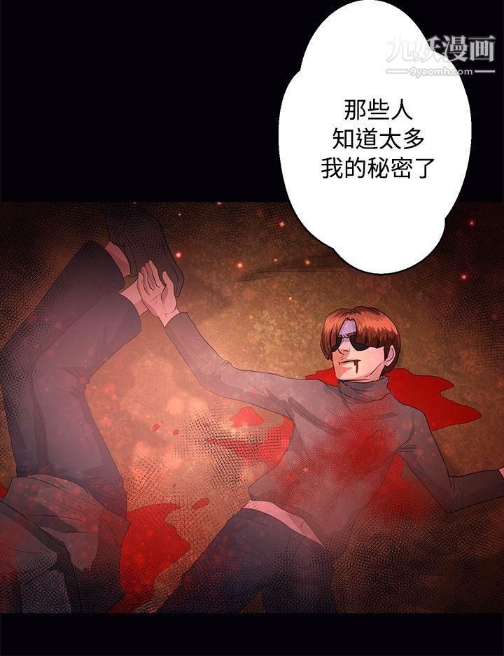 《丛林爱爱法则》漫画最新章节第47话免费下拉式在线观看章节第【5】张图片