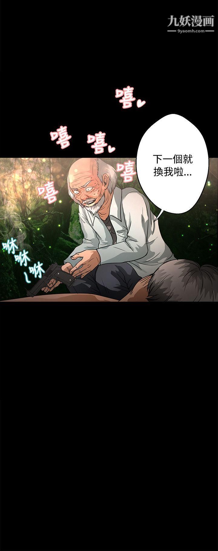 《丛林爱爱法则》漫画最新章节第47话免费下拉式在线观看章节第【9】张图片