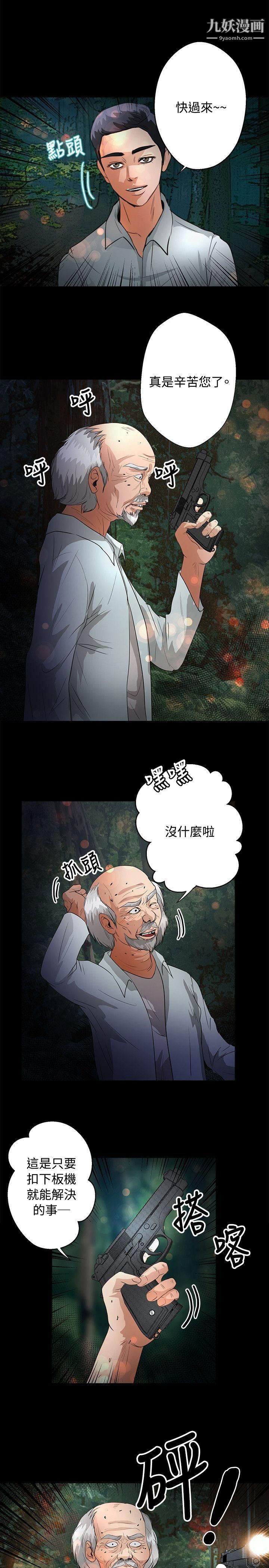 《丛林爱爱法则》漫画最新章节第47话免费下拉式在线观看章节第【1】张图片