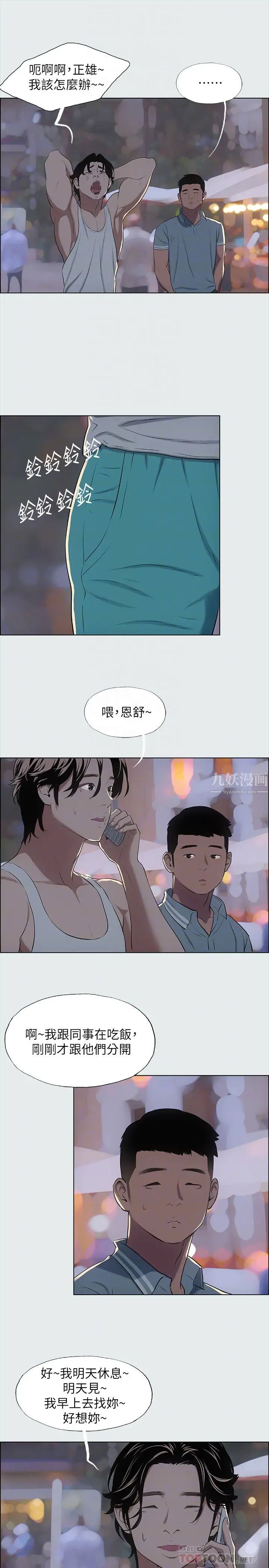 《纵夏夜之梦》漫画最新章节第30话 - 令人痴狂的肉棒免费下拉式在线观看章节第【16】张图片