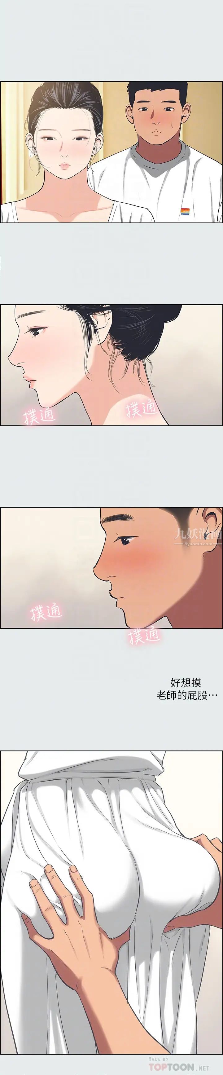 《纵夏夜之梦》漫画最新章节第31话 - 我懂你的心免费下拉式在线观看章节第【14】张图片