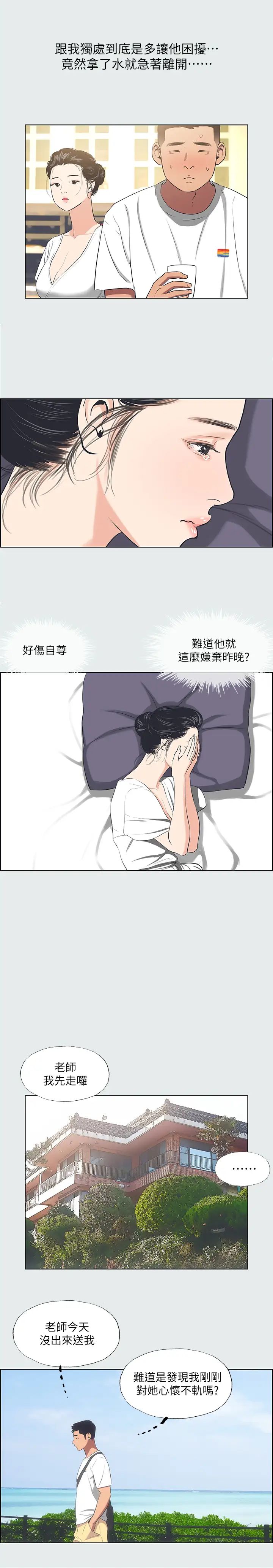 《纵夏夜之梦》漫画最新章节第31话 - 我懂你的心免费下拉式在线观看章节第【19】张图片