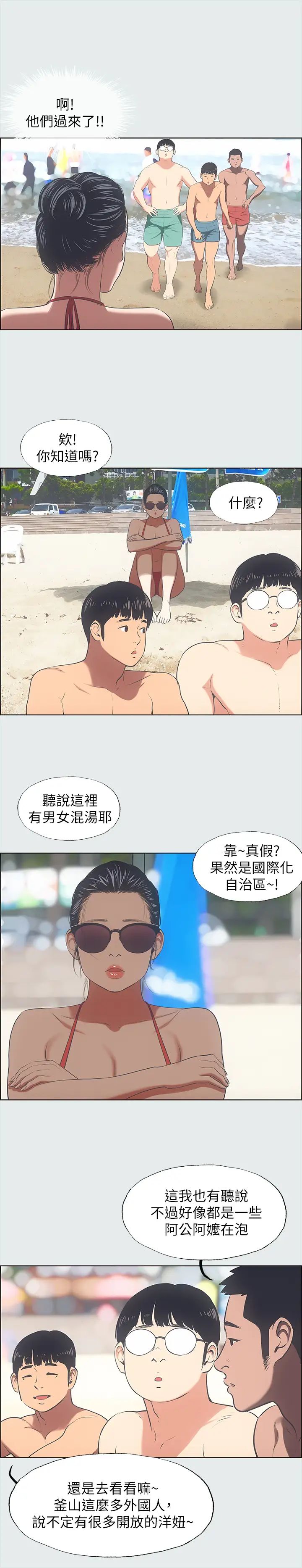 《纵夏夜之梦》漫画最新章节第32话 - 李善郁:开战时刻免费下拉式在线观看章节第【15】张图片