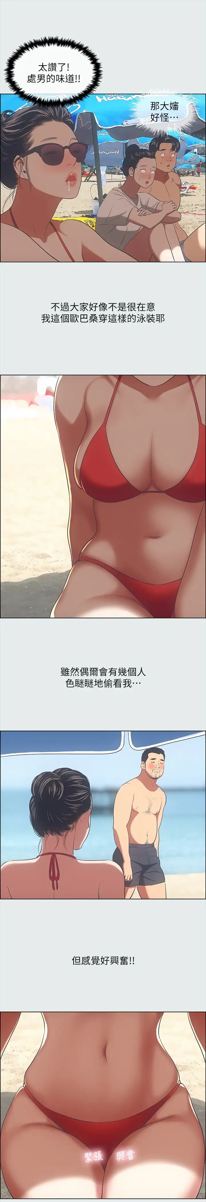 《纵夏夜之梦》漫画最新章节第32话 - 李善郁:开战时刻免费下拉式在线观看章节第【13】张图片